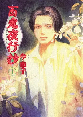 国产志怪动漫在线观看 雾山行记